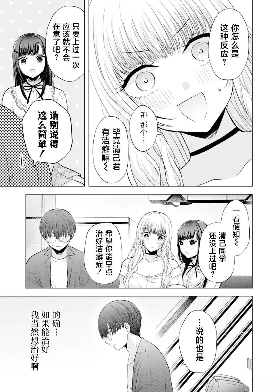 第6.1话