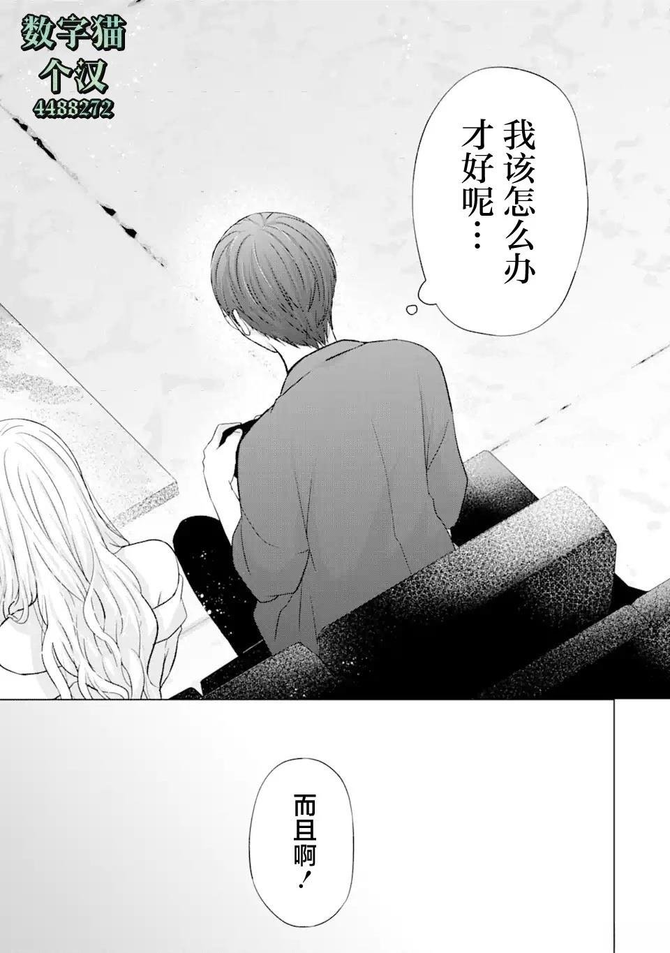 第6.1话