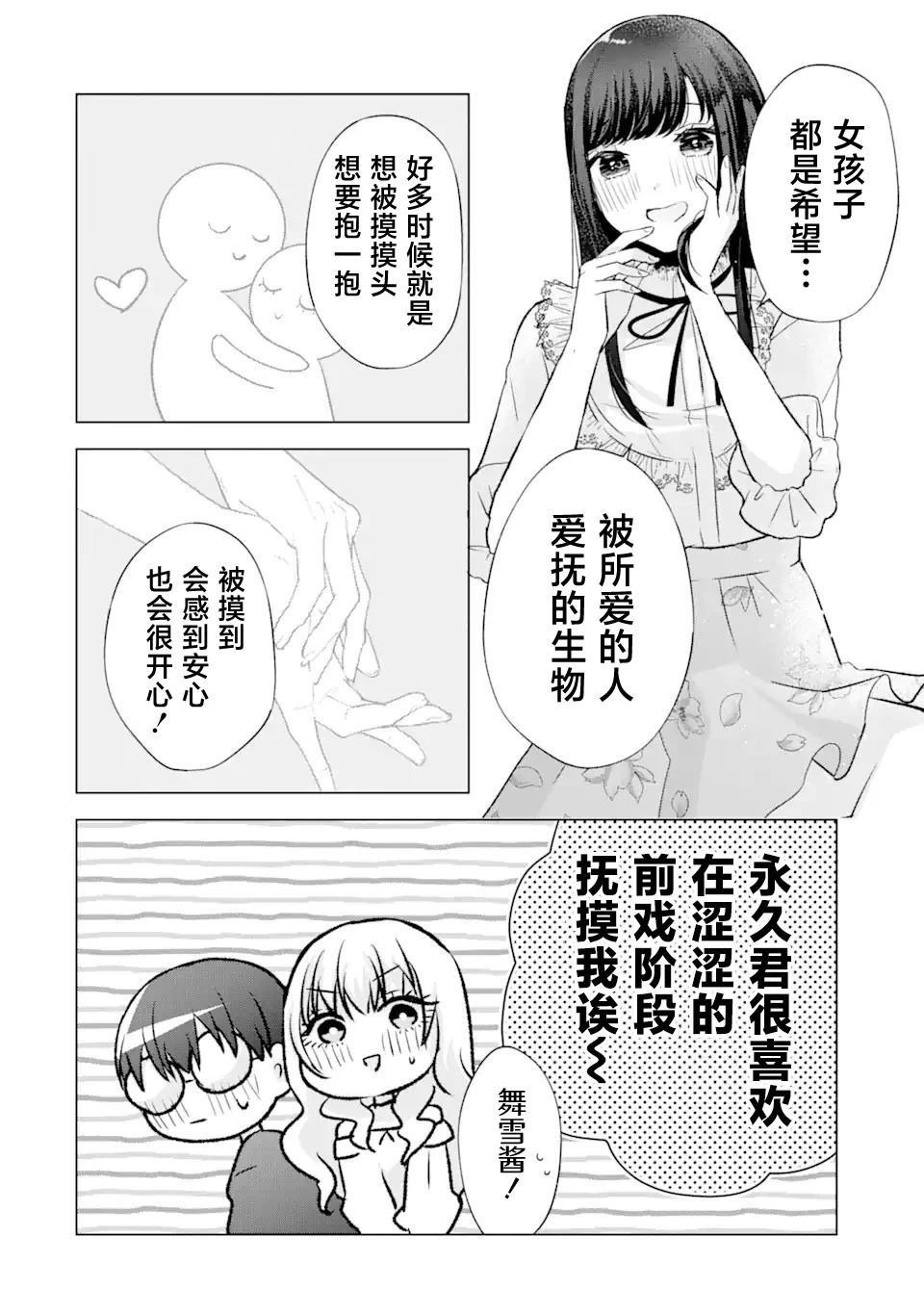 第6.1话