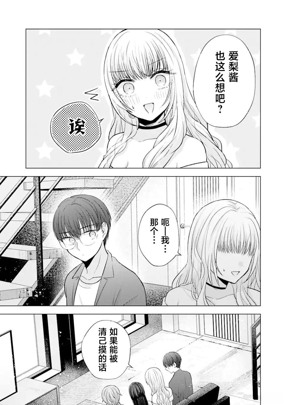 第6.1话