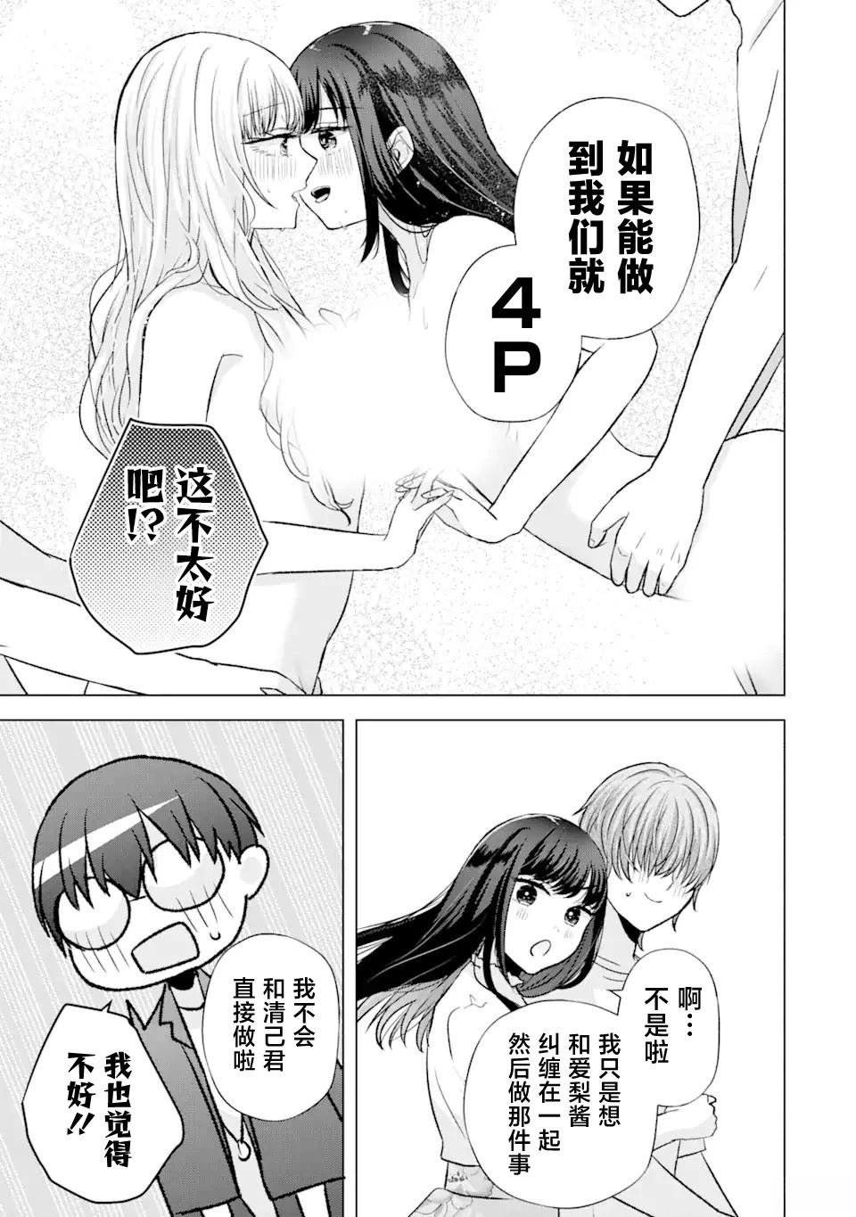 第6.1话