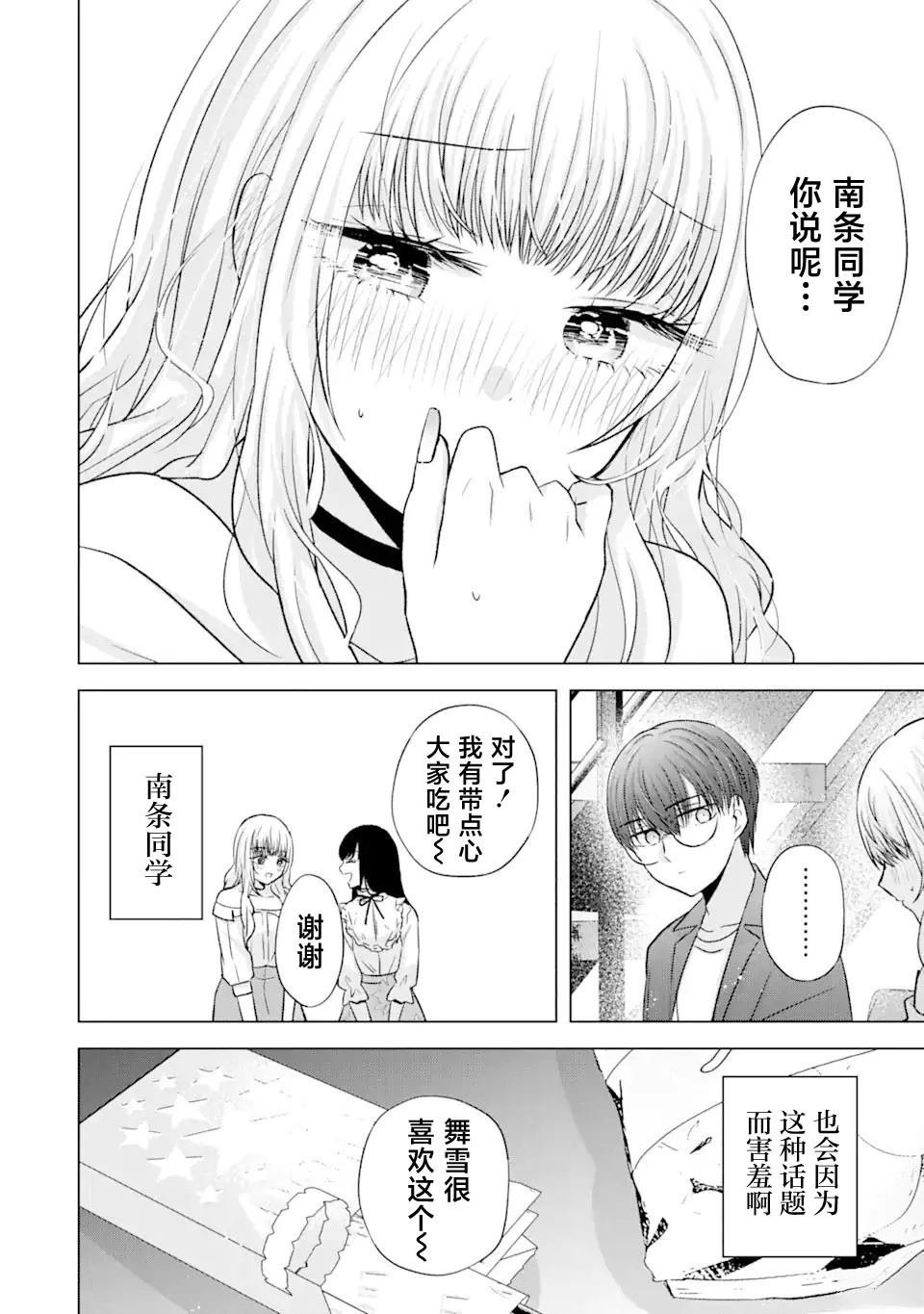 第6.1话
