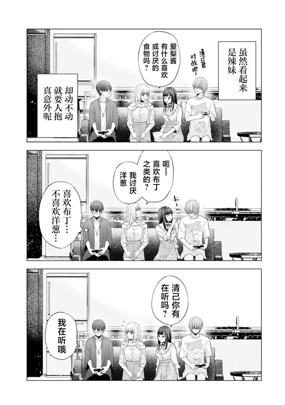 第6.1话