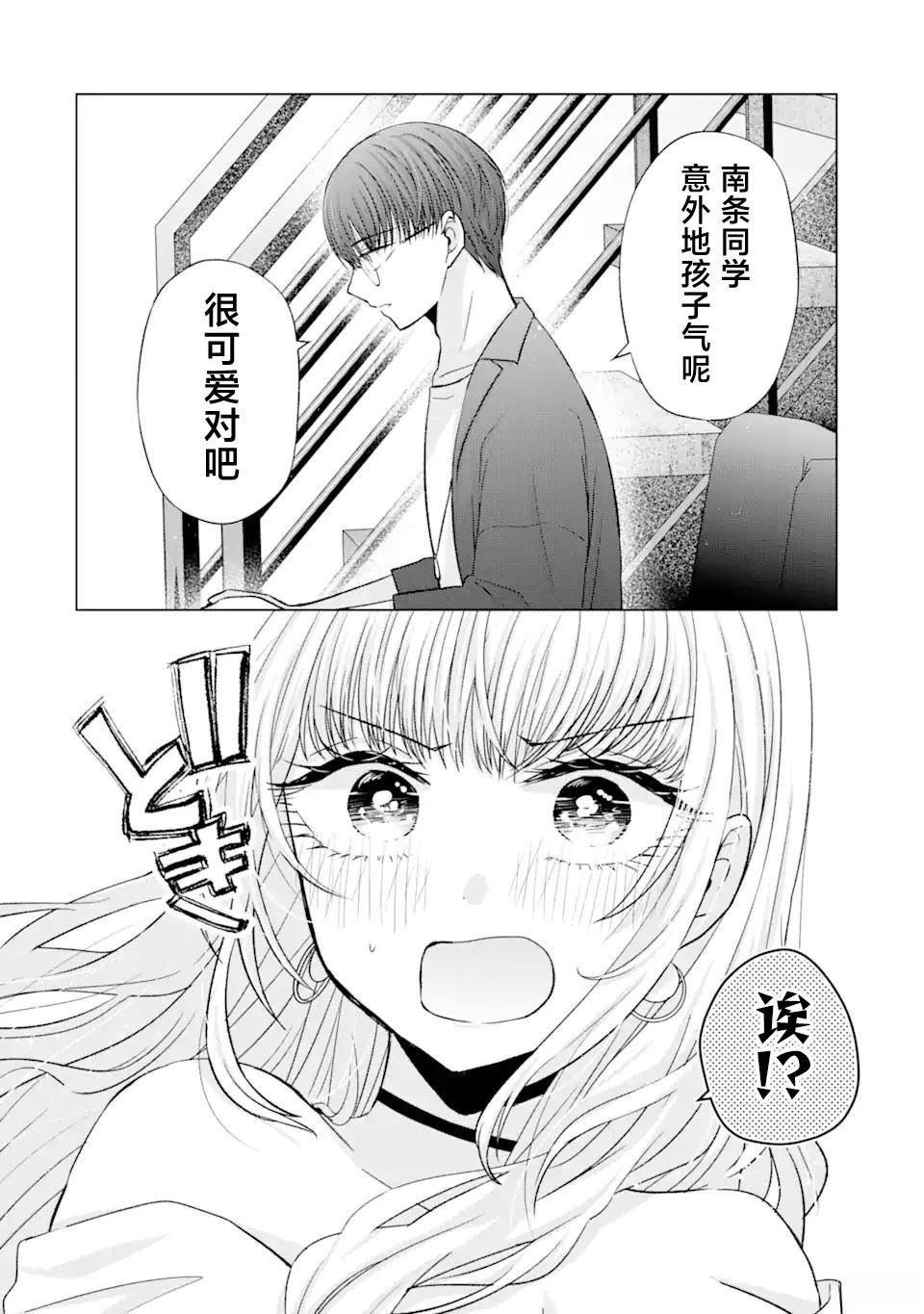 第6.1话