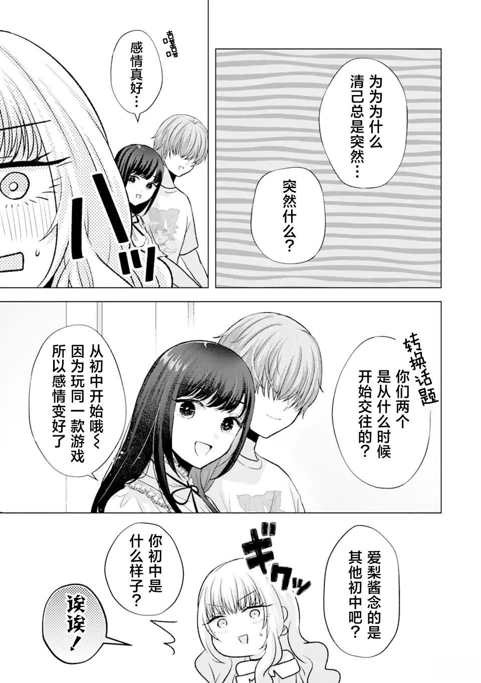 第6.2话