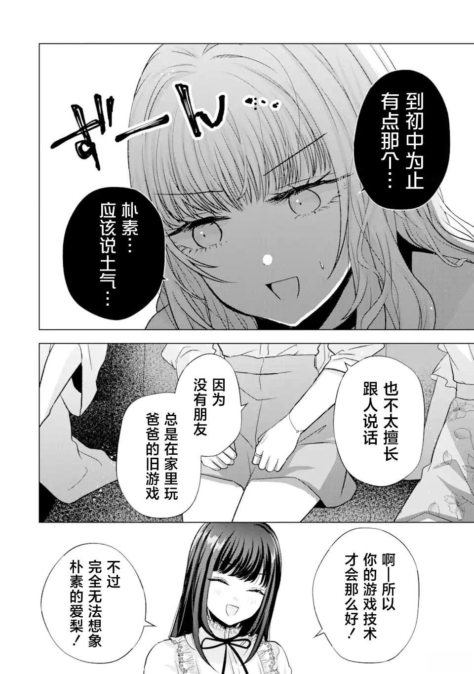 第6.2话