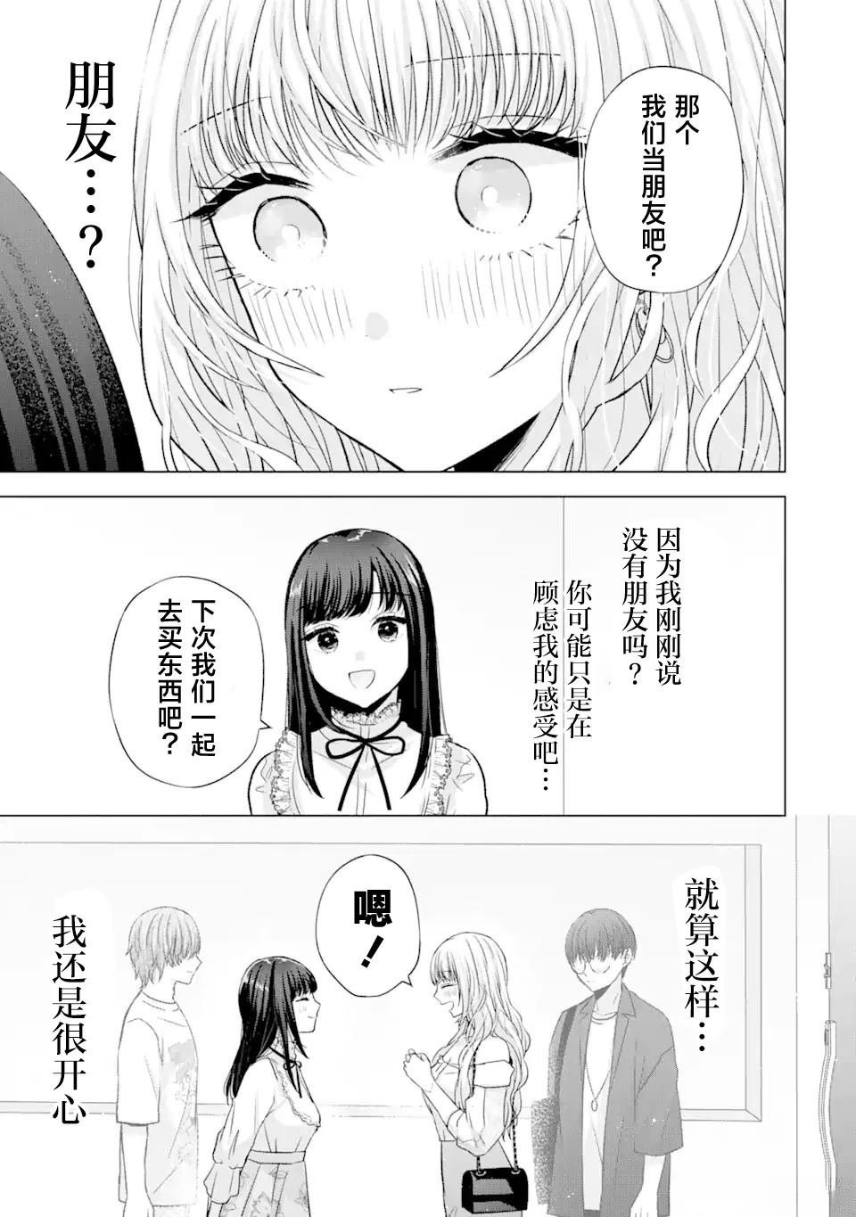第6.2话