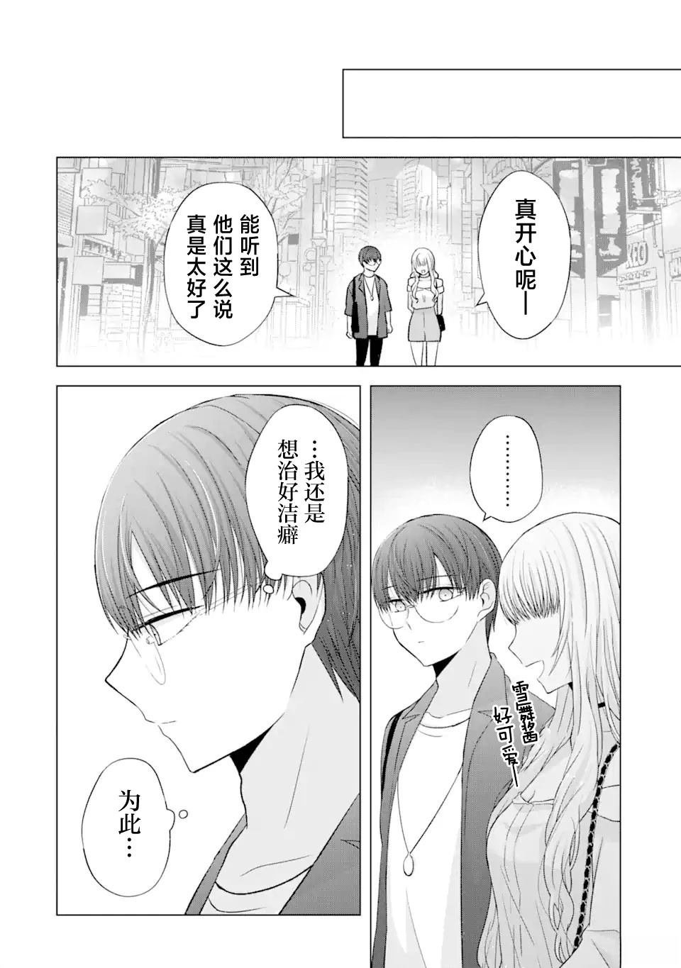 第6.2话