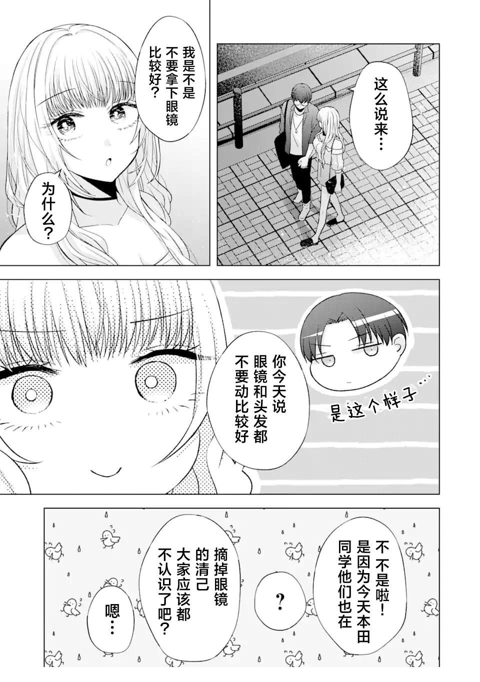 第6.2话