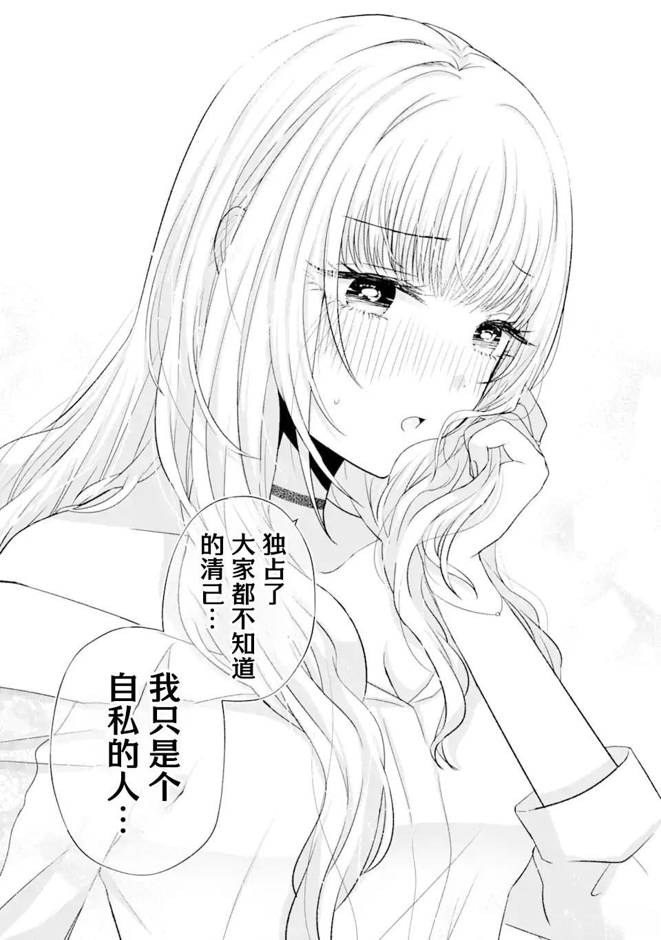 第6.2话
