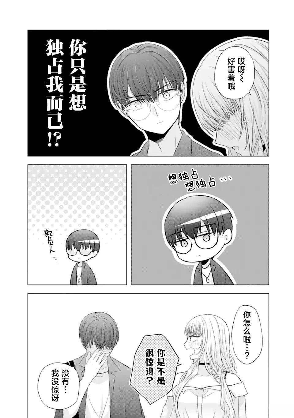 第6.2话