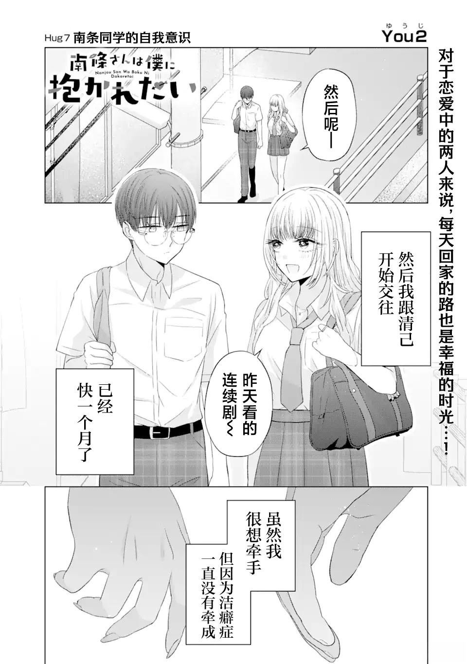 第7.1话
