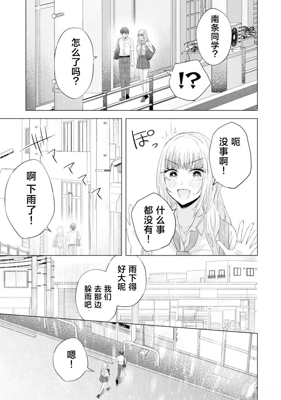 第7.1话