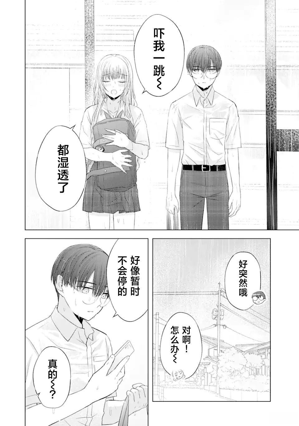 第7.1话
