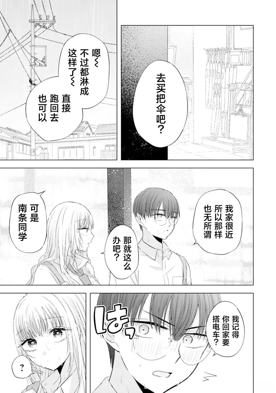 第7.1话
