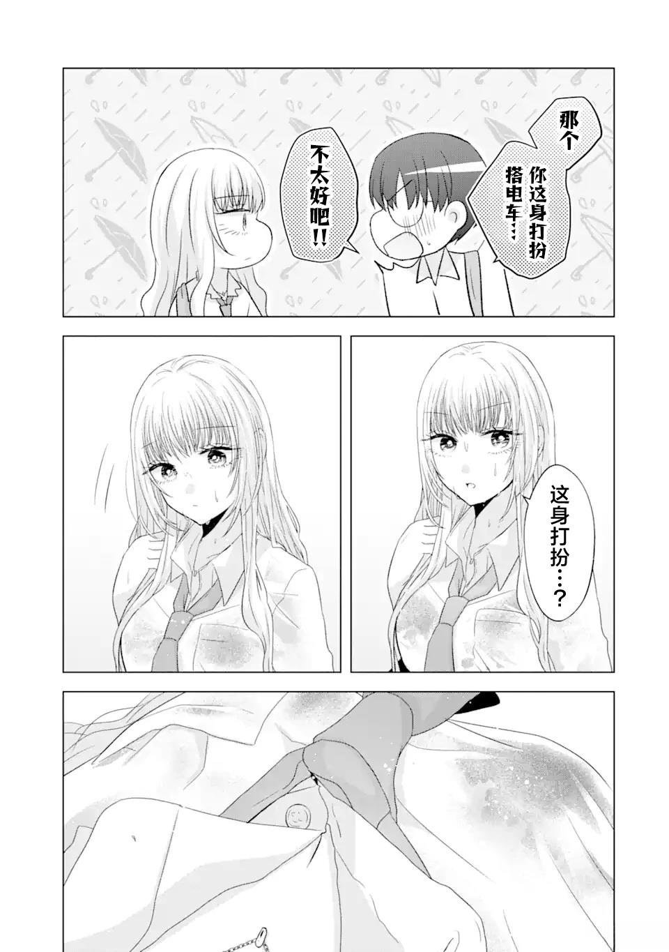 第7.1话