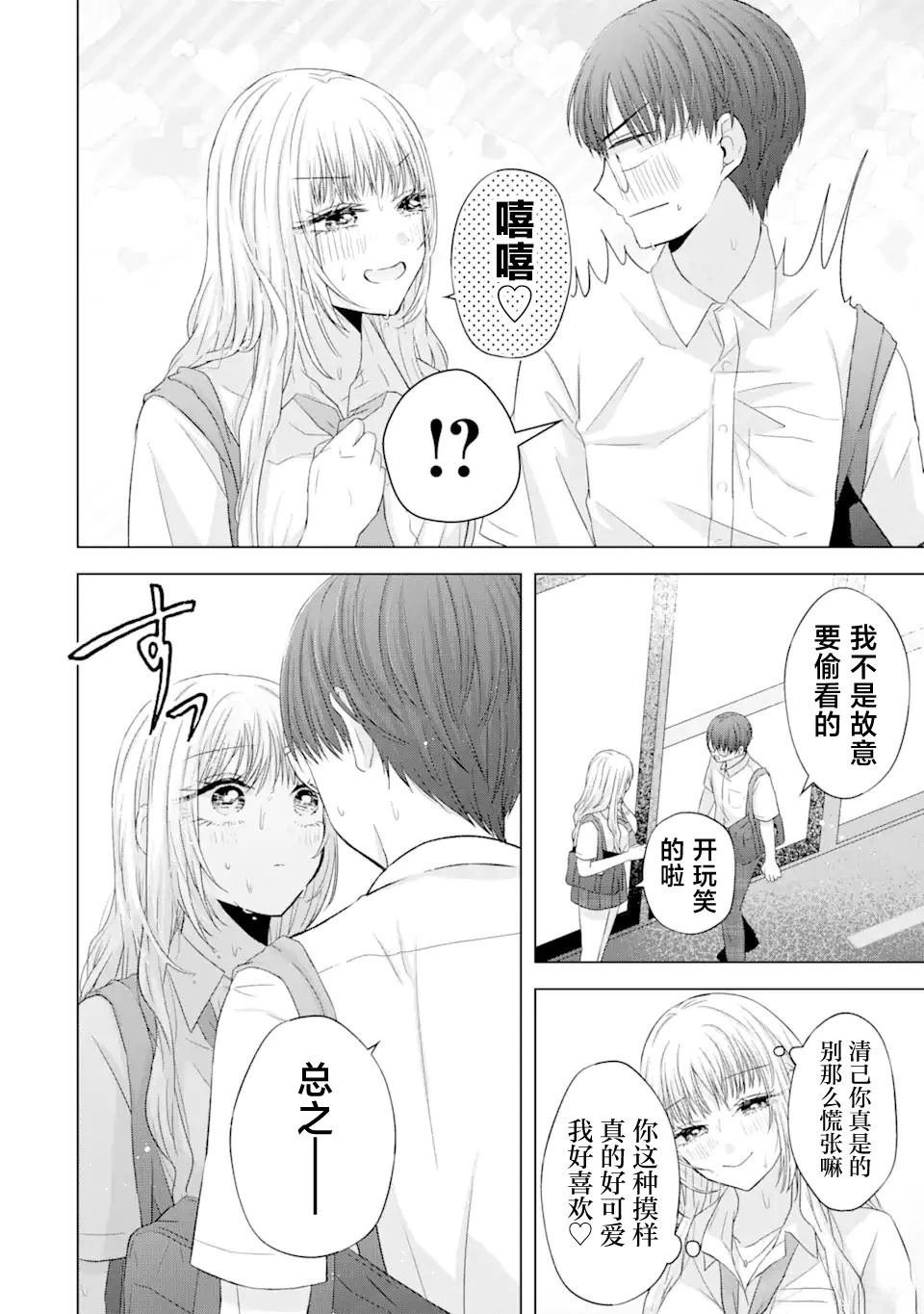 第7.1话