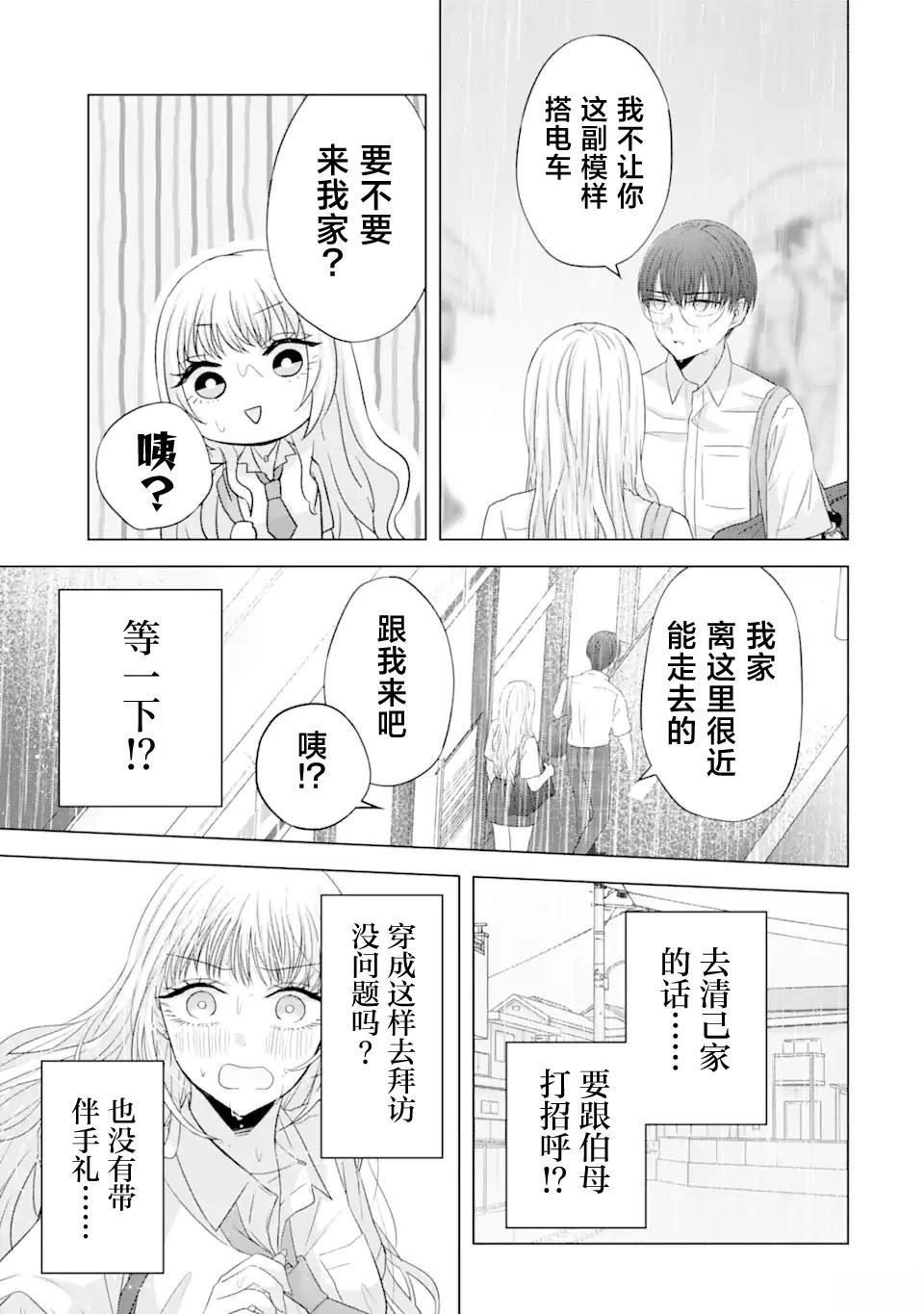 第7.1话