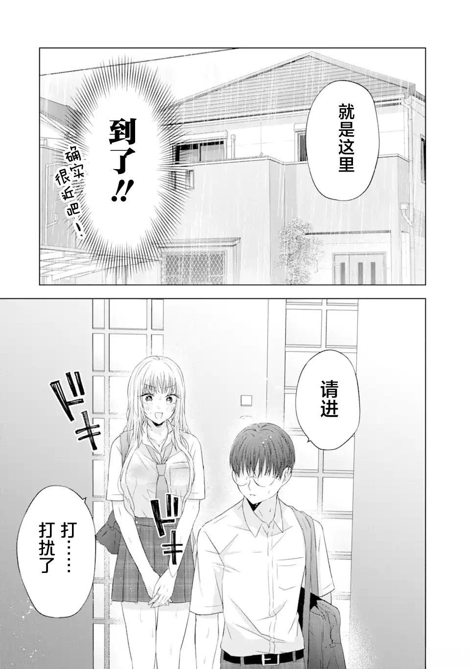 第7.1话