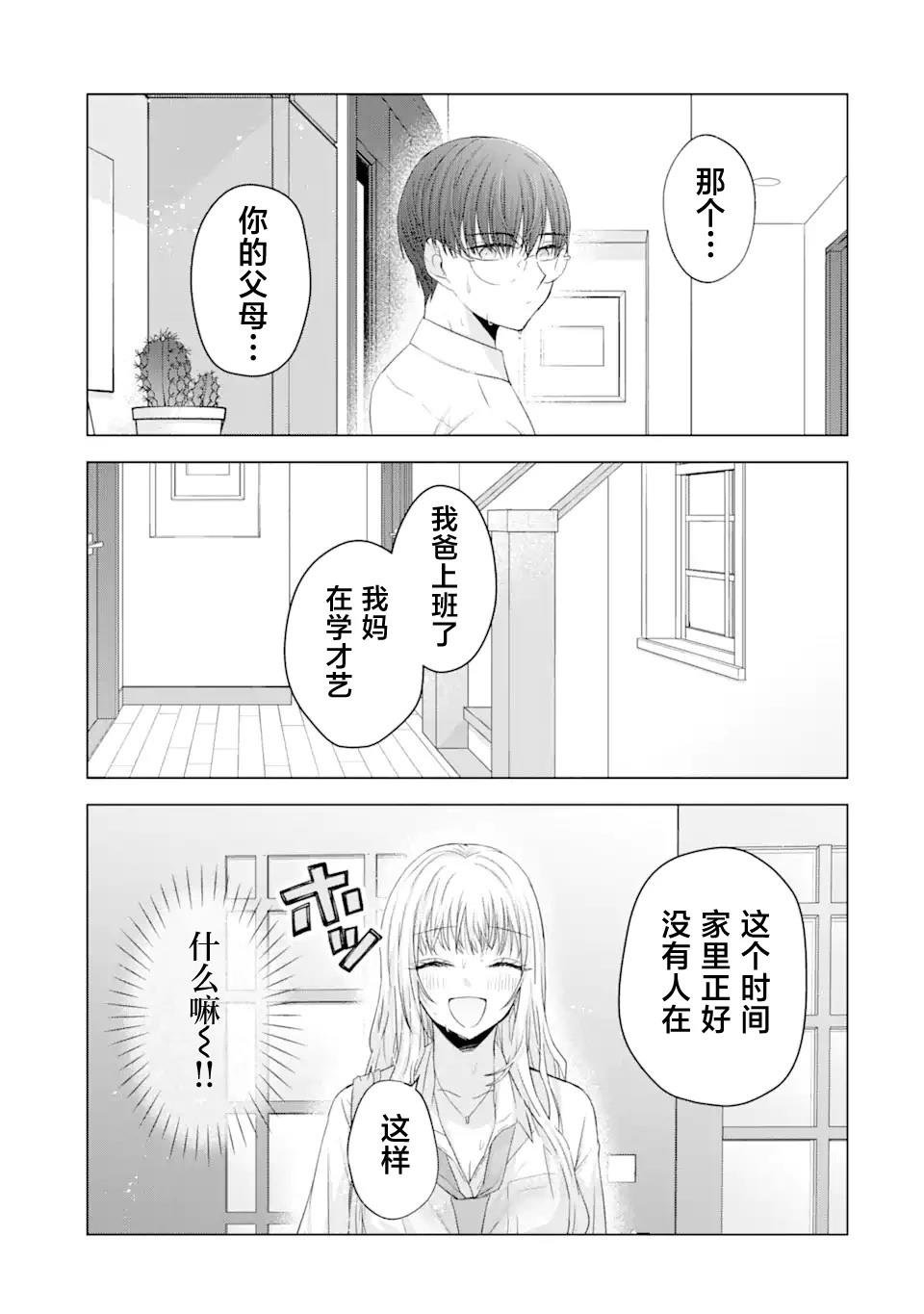 第7.1话