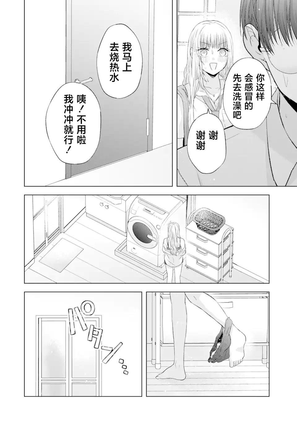 第7.1话