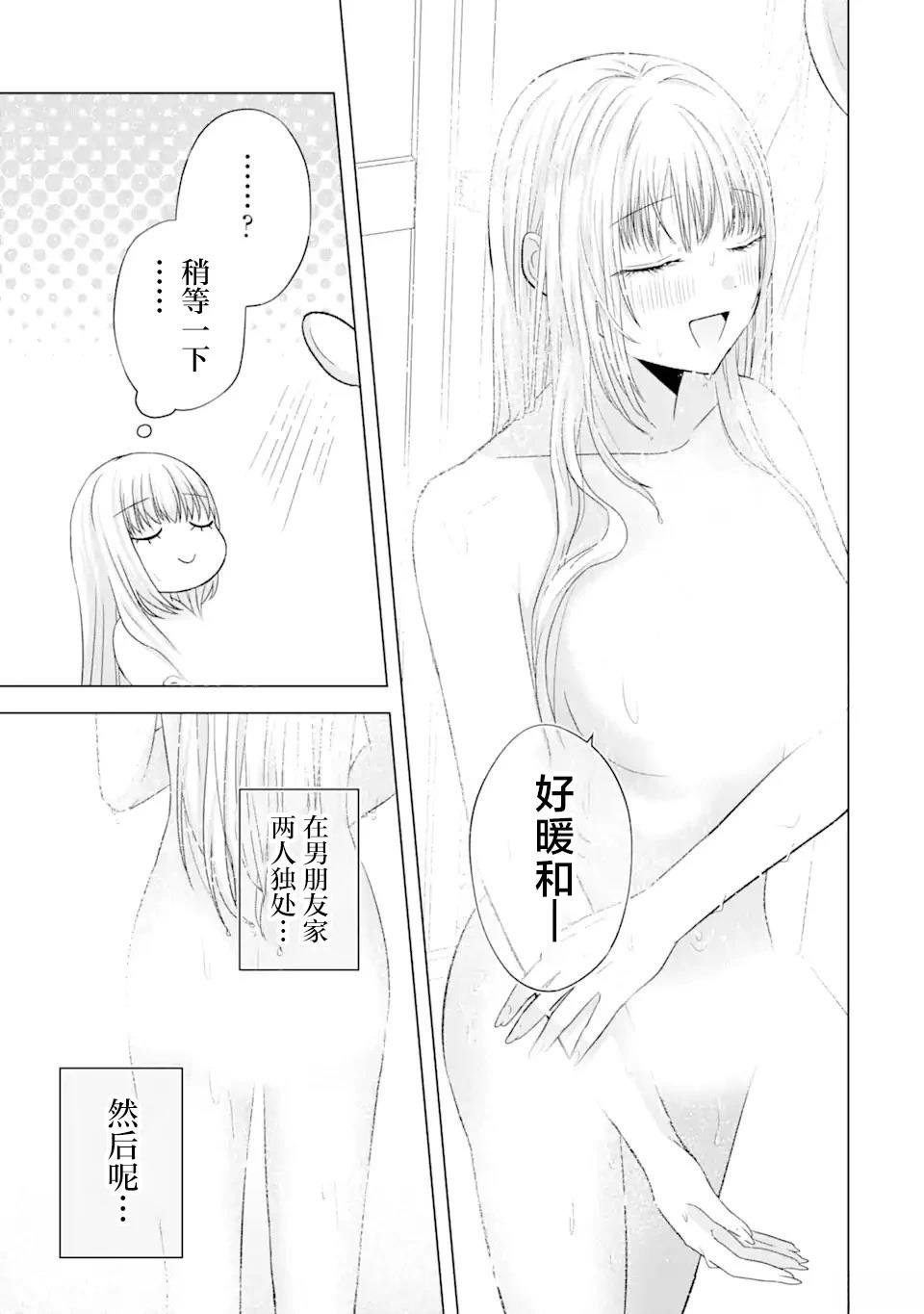 第7.1话