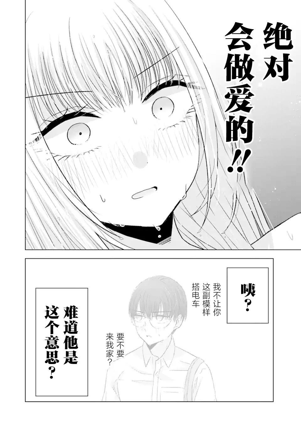 第7.1话