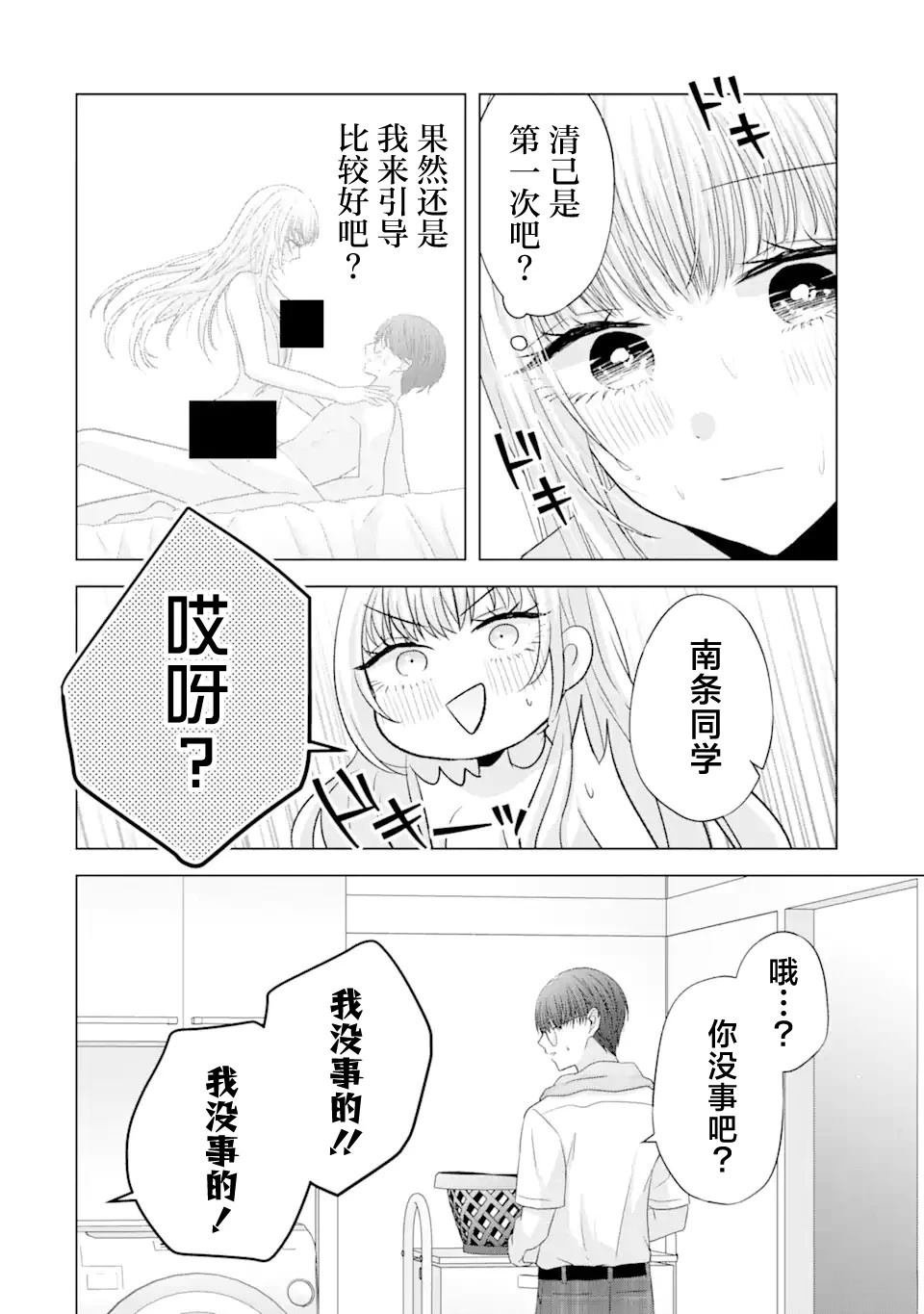 第7.1话