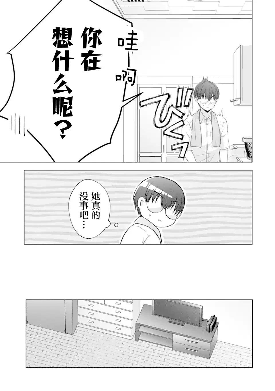 第7.1话