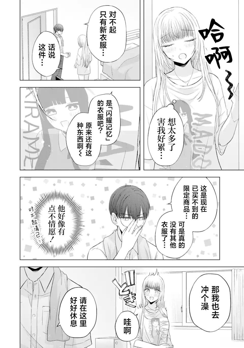 第7.1话