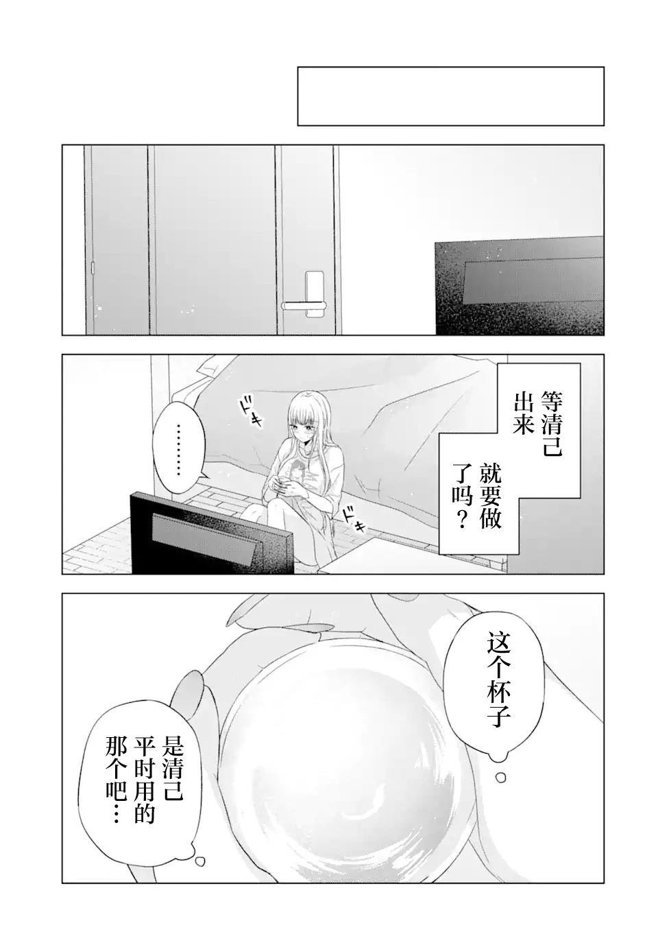 第7.1话