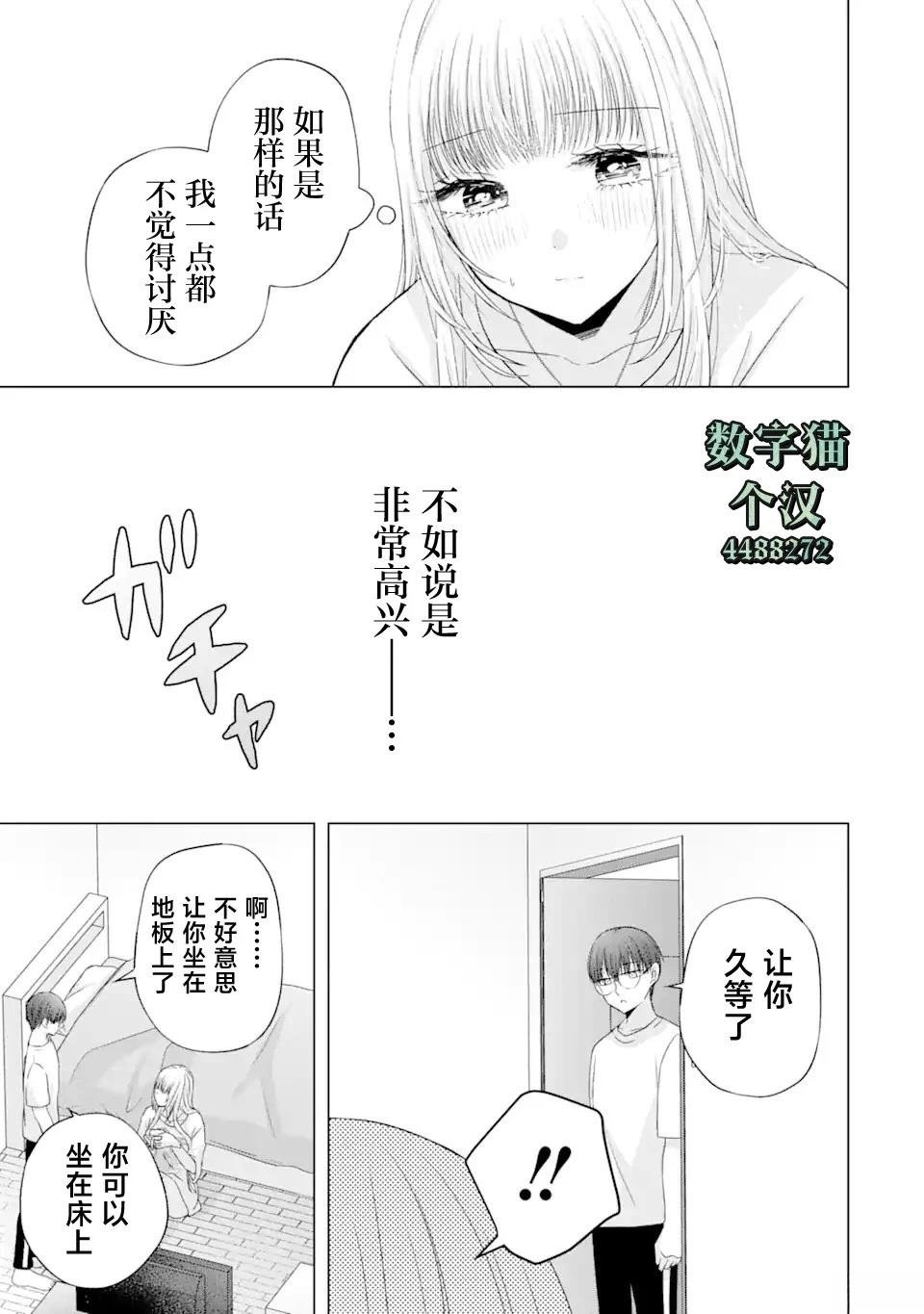 第7.1话