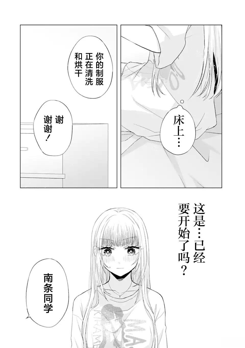 第7.1话