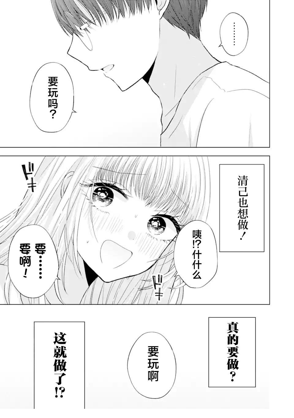 第7.1话