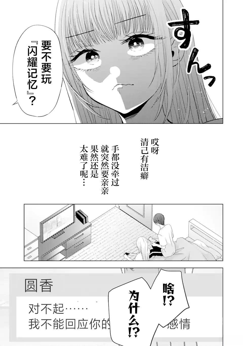 第7.1话