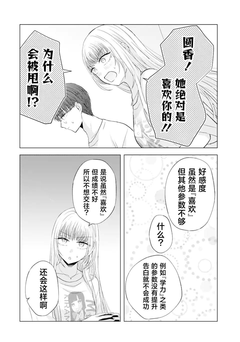 第7.1话