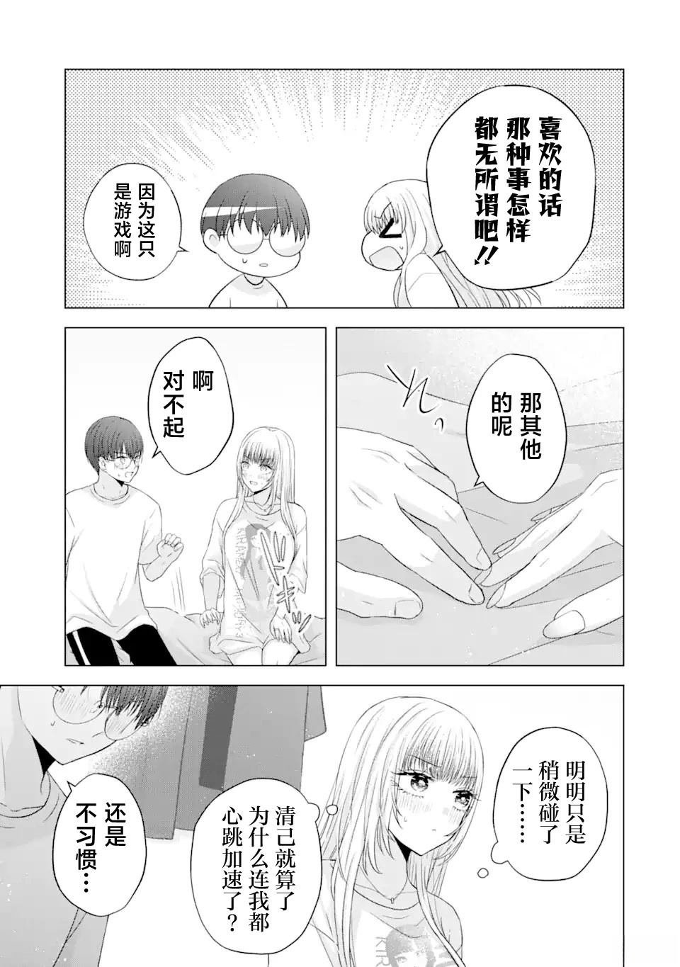 第7.2话
