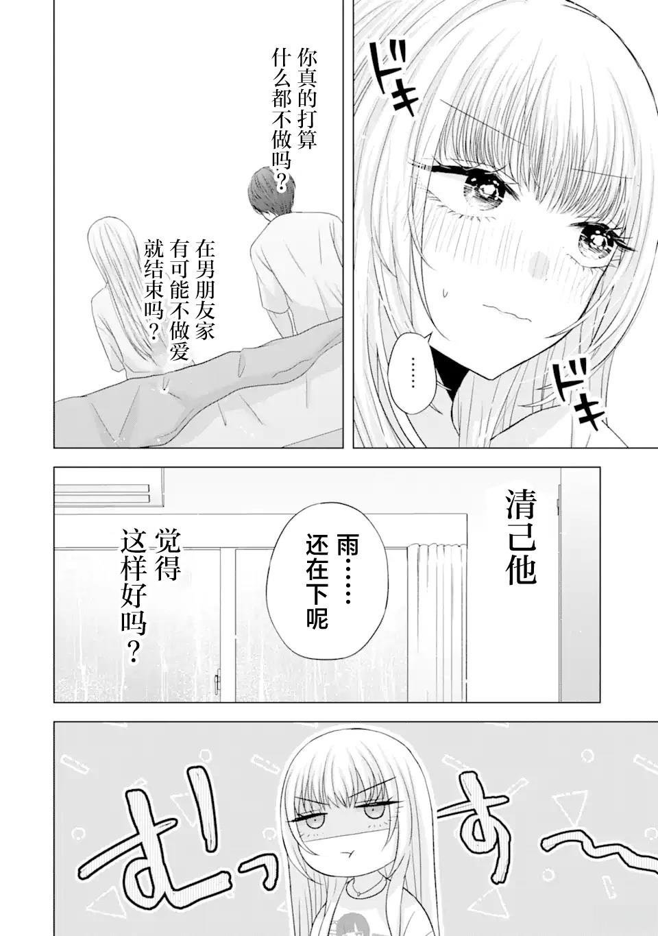 第7.2话