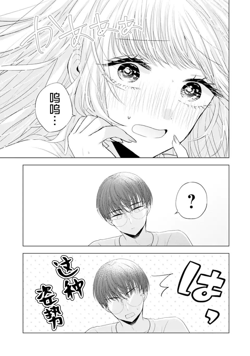 第7.2话