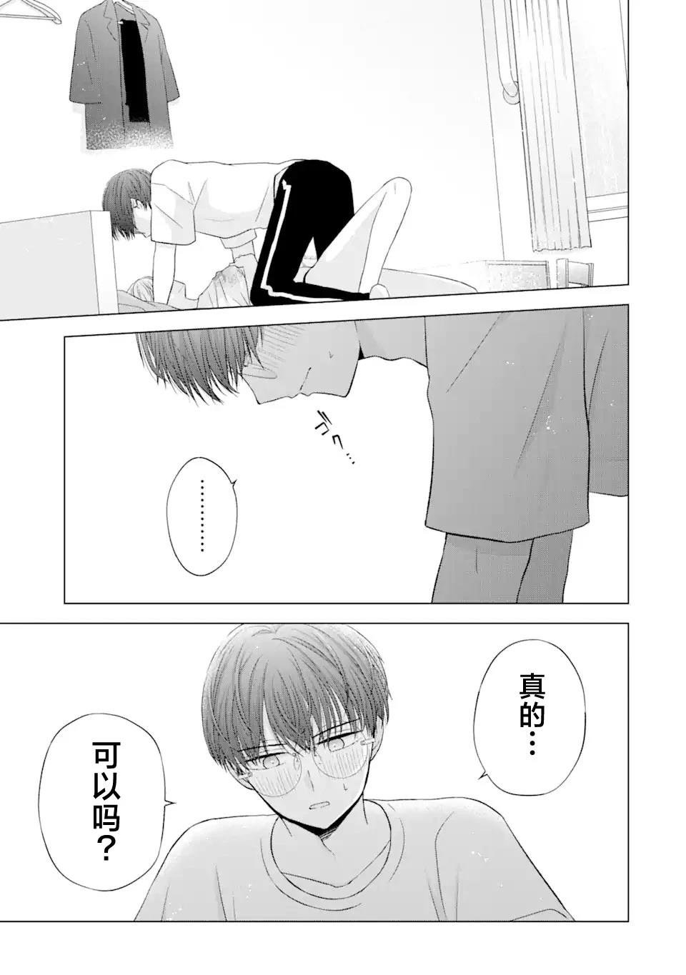 第7.2话