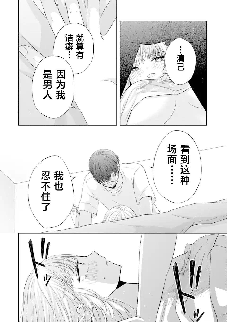 第7.2话