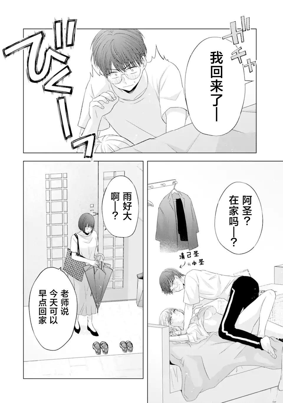 第7.2话