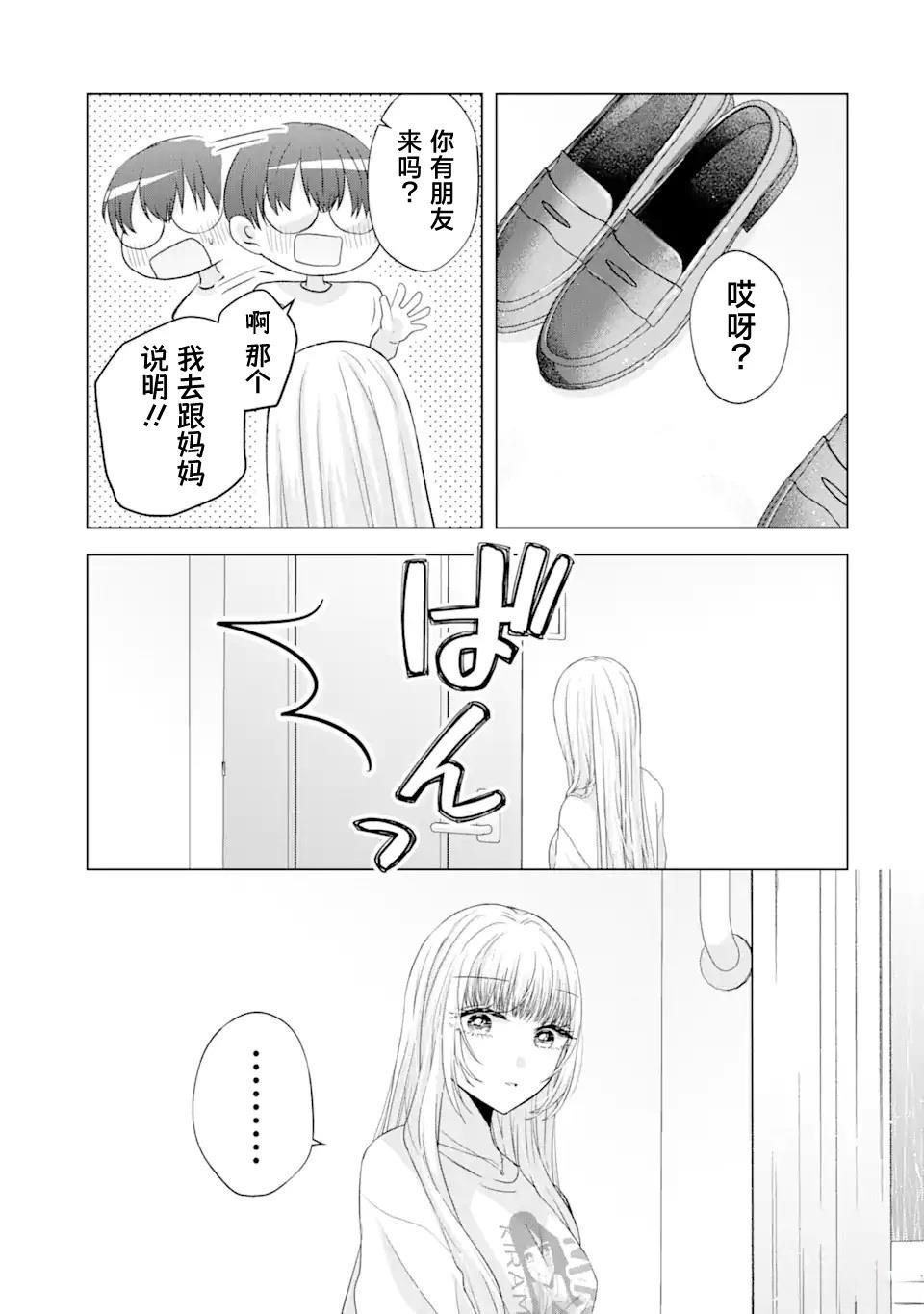 第7.2话