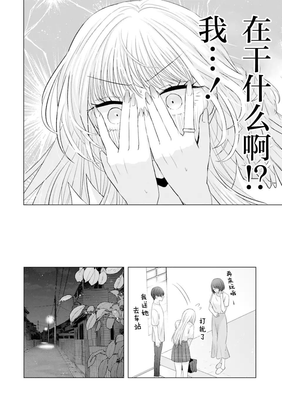 第7.2话