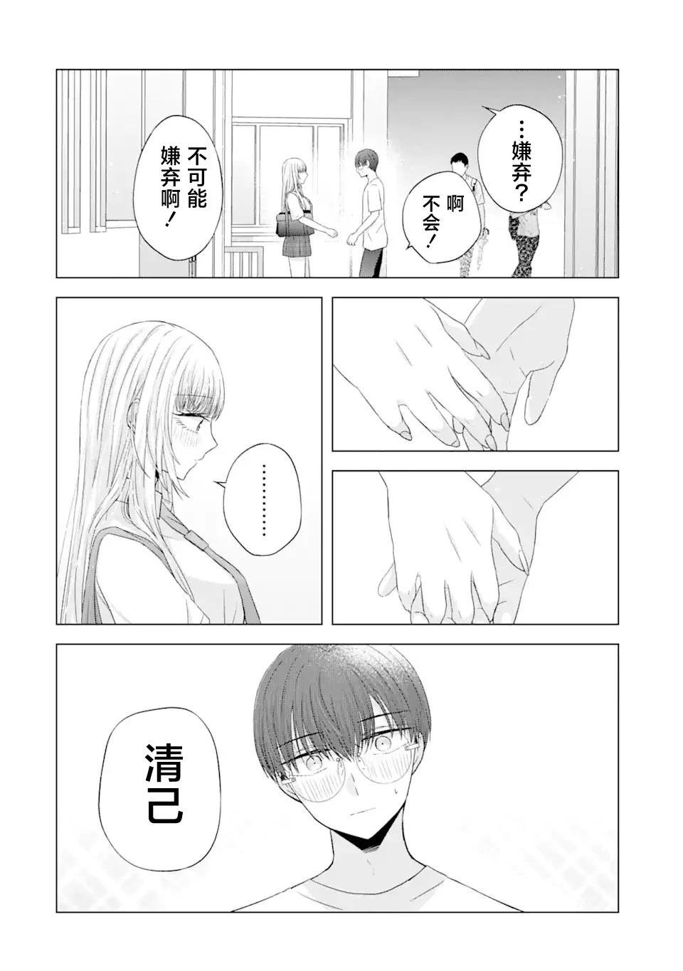 第7.2话