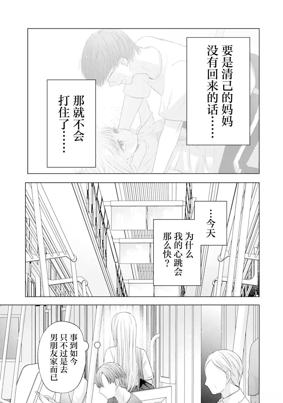 第7.2话