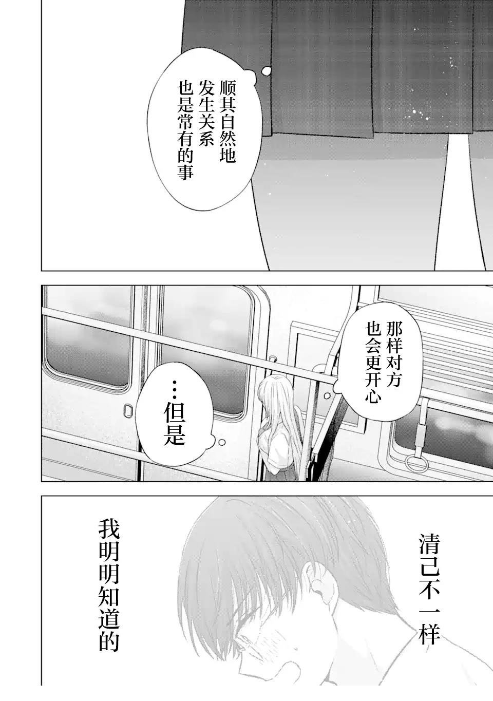 第7.2话