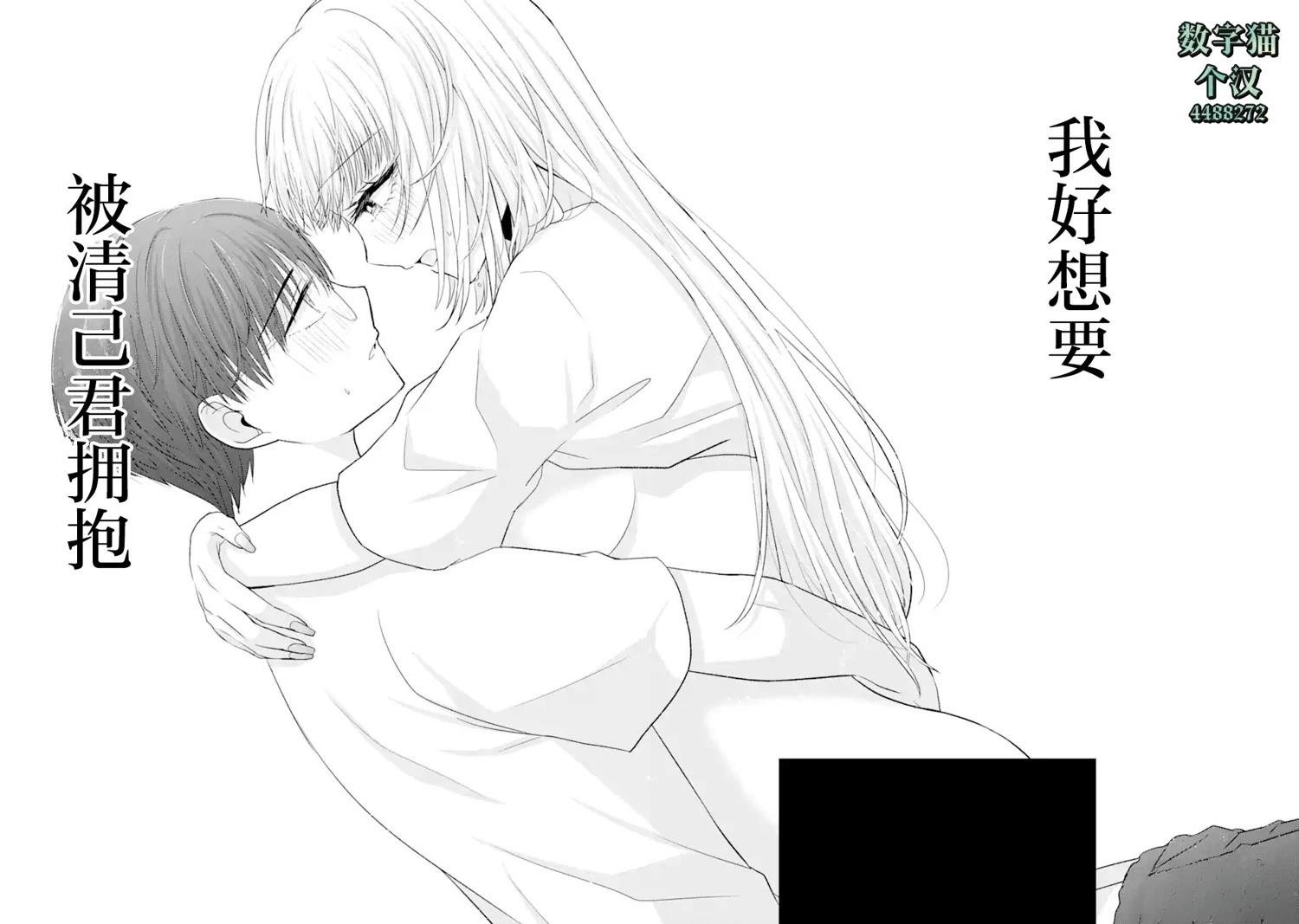 第7.2话