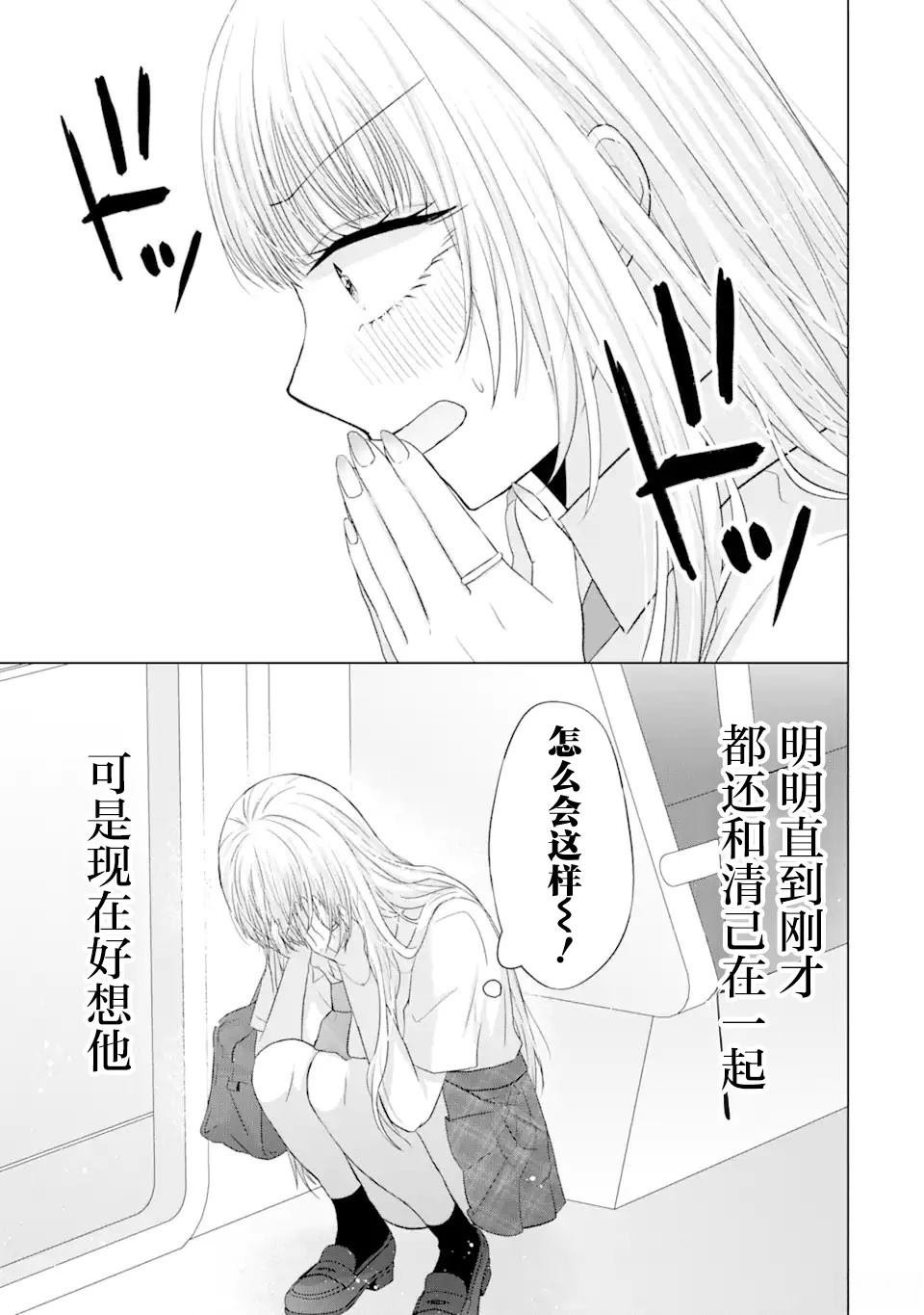 第7.2话