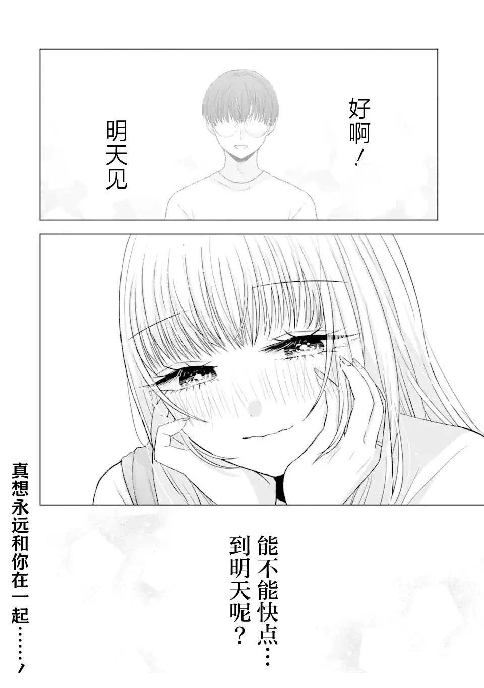 第7.2话